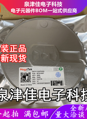 只做原装 MT9105ET 封装SOT-23 线性霍尔传感器 模拟信号输出