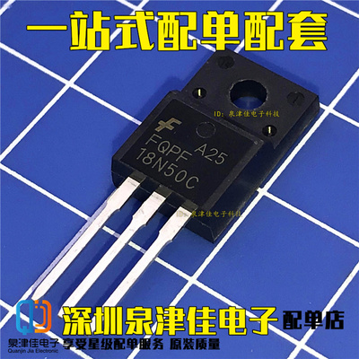 全新原装 18N50 FQPF18N50C 液晶电源场效应管 TO-220F 可以拍下