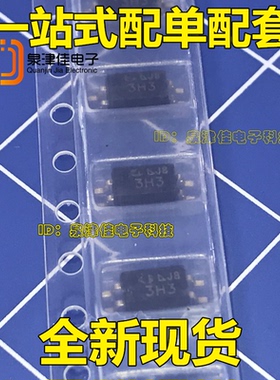 泉津佳 PC3H3 光耦隔离器 丝印3H3 SOP-4 全新现货芯片配单配套