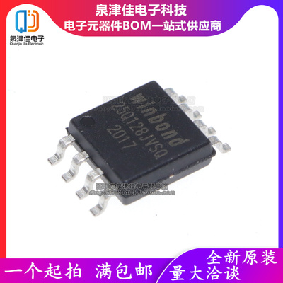 W25Q128JVSIQ储存器泉津佳全新