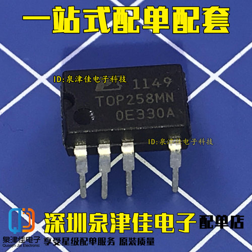 全新进口TOP258MN = TOP258MG 高能效电源管理芯片 DIP-9 直插