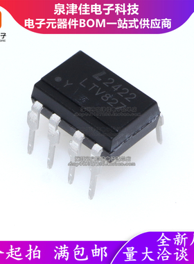 只做原装LTV827 LTV-827 DIP-8 直插 光耦 光隔离器