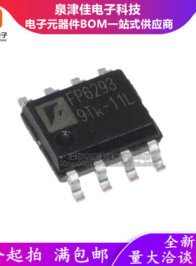 电源充电器IC FP6293 FP6293XR-G1 贴片SOP-8 升压芯片 电子配套