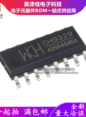 假一罚十全新原装  CH9329 SOP-16贴片串口转标准USB HID设备芯片
