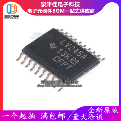 全新总线收发器SN74LV245APWR