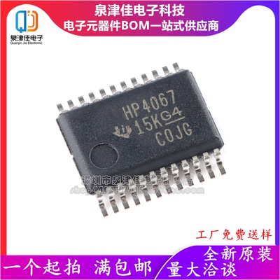 全新原装 CD74HC4067SM96 SSOP-24单通道模拟多路复用器芯片