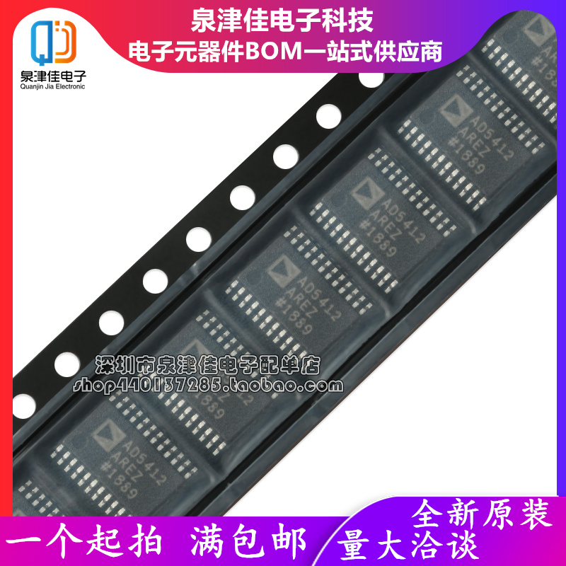 DAC)芯片AD5412AREZ泉津佳全新