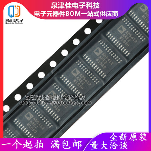 DAC)芯片AD5412AREZ泉津佳全新