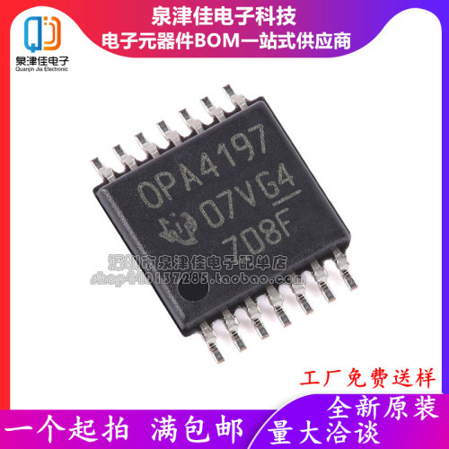 全新运算放大器封装OPA4197IPWR