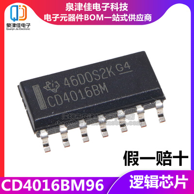 CD4016BM96贴片逻辑芯片
