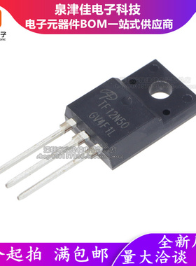 AO TF12N50=FQPF12N50C场效应管N沟道MOS管 12A500V全新正品