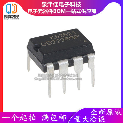 全新原装专用电源芯片