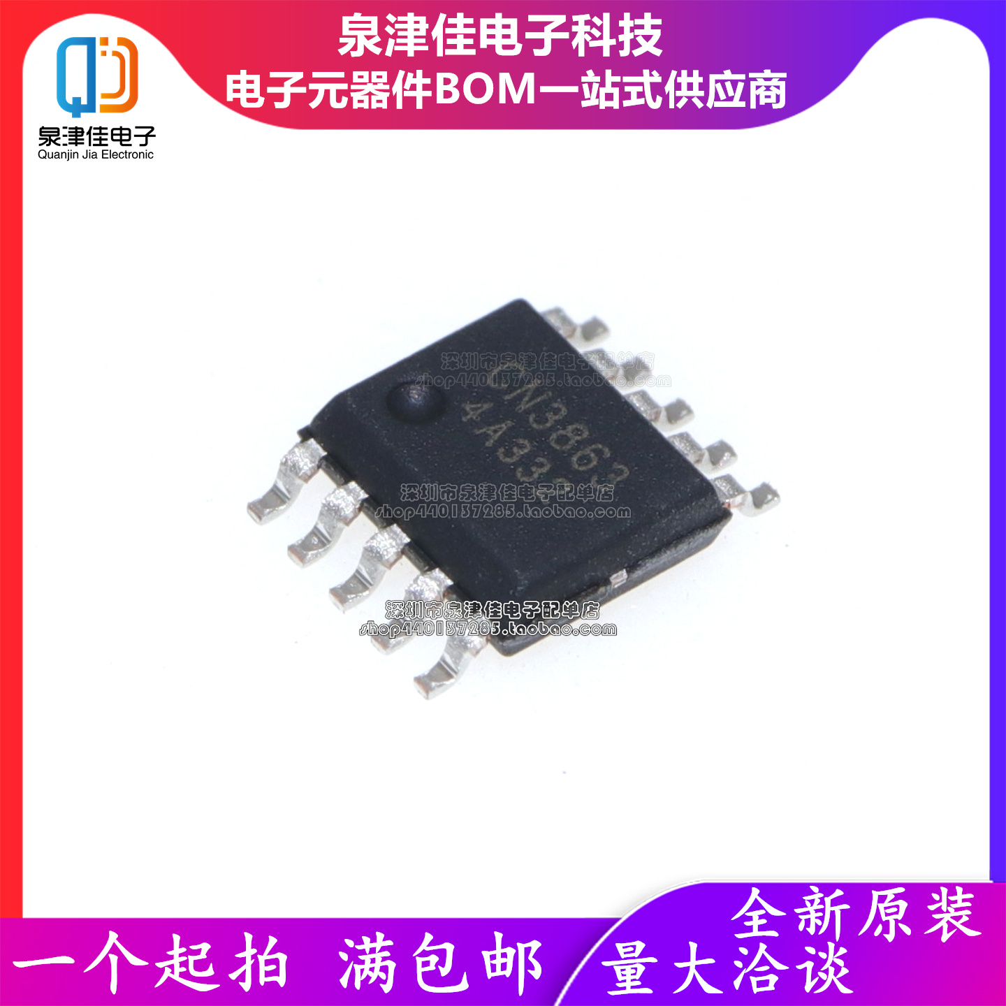 只做原装 CN3863 封装ESSOP-10 锂电池充电管理芯片IC