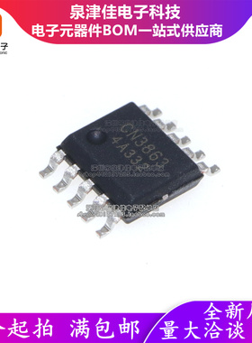 只做原装 CN3863 封装ESSOP-10 锂电池充电管理芯片IC