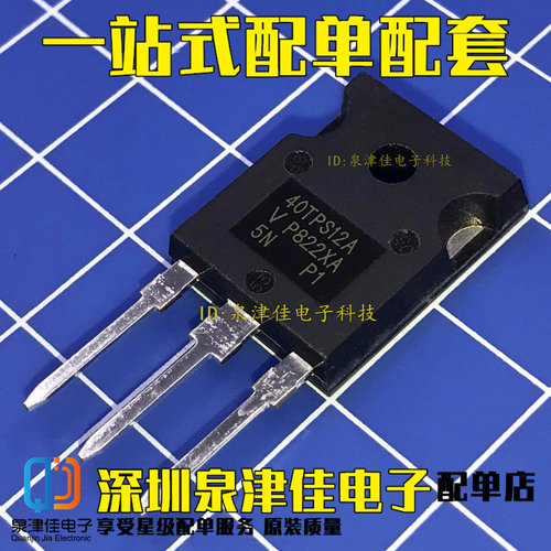 40TPS12A 单向可控硅 55A/1200V TO-247 全新原装