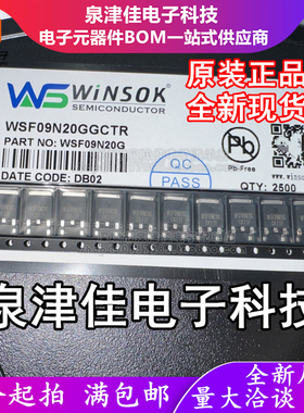 只做原装 WSF09N20G 封装TO-252-2  场效应管(MOSFET)  现货供应