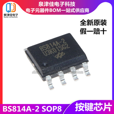 BS814A-24键电容触摸按键芯片