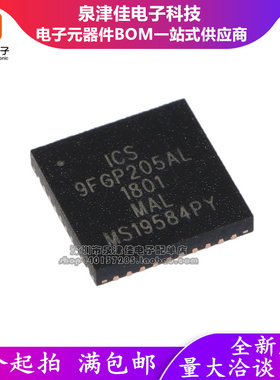 全新原装 ICS9FGP205ALFT ICS9FGP205AL 9FGP205AL QFN40 芯片IC