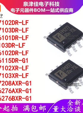 FP7102XR/7103/6101/7208AXR/6276BXR/103-G1/6115/6102DR-LF SOP