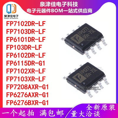 芯片驱动IC吸盘泉津佳全新