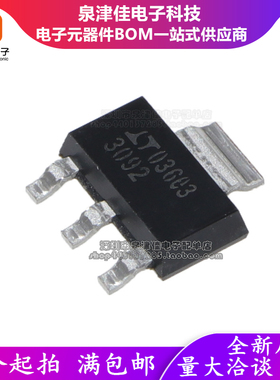 进口全新原装  LT3092IST LT3092EST 丝印 3092 SOT-223