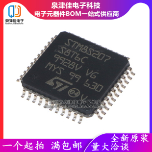 STM8S207S6T6C STM8S207S8T6C 芯片微控制器 8位 64K闪存 LQFP44
