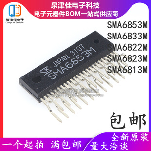 SMA6853M SMA6833M空调芯片