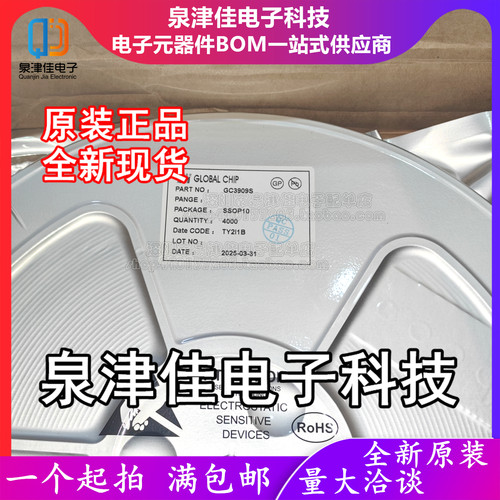 只做原装 GC3909S 封装SSOP-10  1.5A双极驱动步进电机驱动芯片