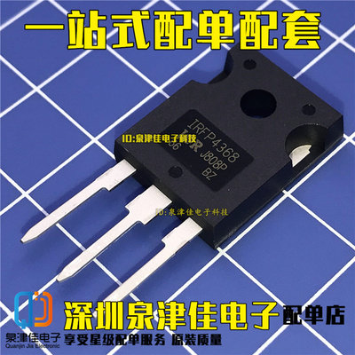 全新原装 IRFP4368 IRFP4368PBF大功率场效应管逆变器