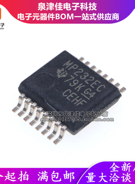 全新原装正品 MAX3232ECDB/MP232EC  集成芯 TSSOP16 厚芯片