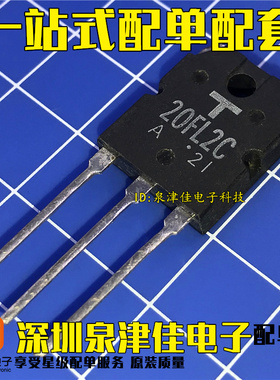 快恢复管20A300V 20FL2C TO-3P 全新三极管 一换即好