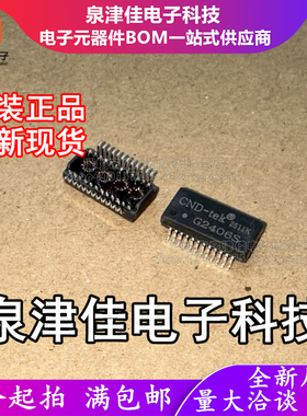 只做原装 G2406S G2406 封装SMD-24P 网口变压器 网络滤波器