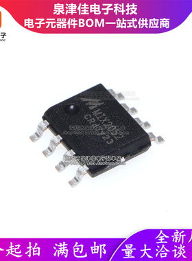 只做原装 MIX2052 SOP8 6W单通道防破音D类功放IC 插卡音响芯片