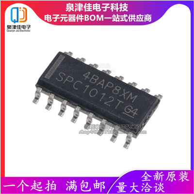 全新原装正品 SPC1012T 贴片 SOP16 液晶电源管理芯片 一换即好