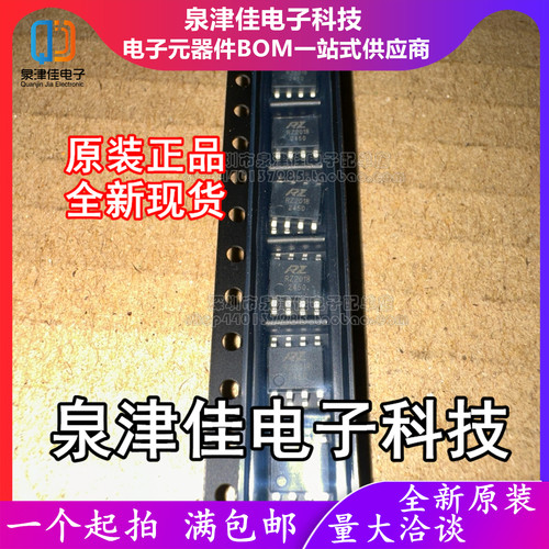 只做原装 RZ2018 封装SOP8  4A~7A电流 电机马达驱动芯片