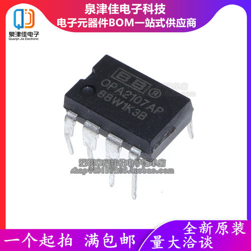 OPA2107AP发烧双运放QJJ全新X