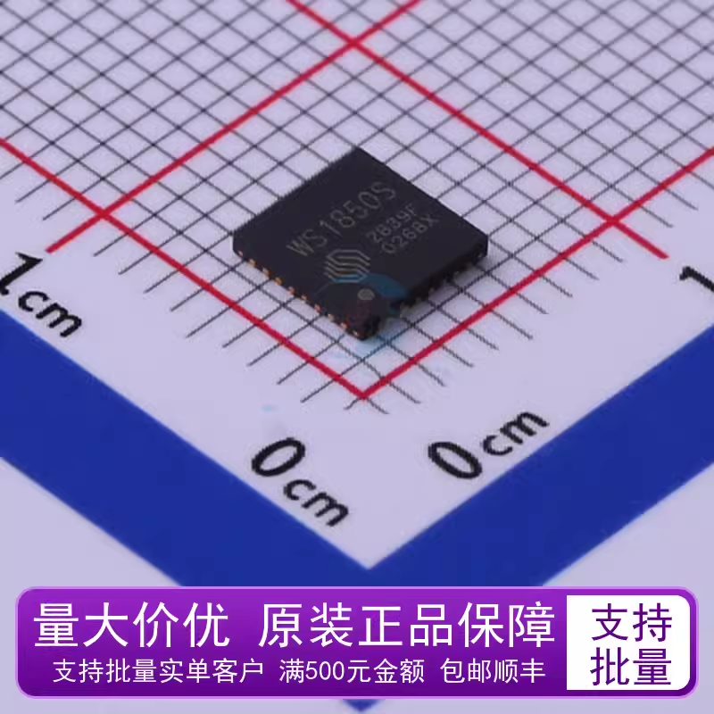 原装 WS1850S 射频 读卡芯片 兼容RC522 RC523 CV520 贴片 QFN-32