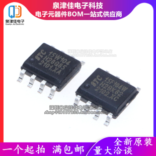 正品 STC15F104W 厂家直销全新原装 35I STC15W104 SOP8
