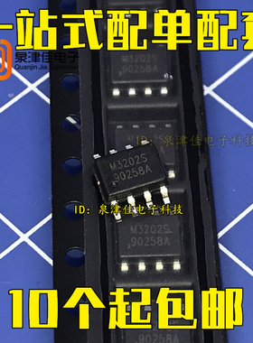 QM3202S M3202S SOP8 全新原装 可以拍下