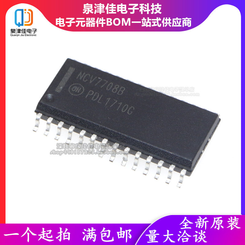 全新现货 NCV7708  NCV7708A  NCV7708B 电源管理控制驱动