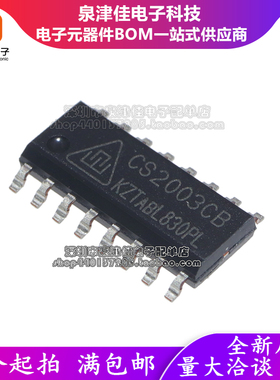 确定全新原装 全新原装正品 CS2003CB CS2003 贴片SOP 可直拍