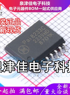 原装Pai8233C-WR WBSOIC-14 双低端双高端或半桥模式栅极驱动器IC
