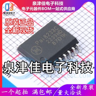 原装Pai8233C-WR WBSOIC-14 双低端双高端或半桥模式栅极驱动器IC