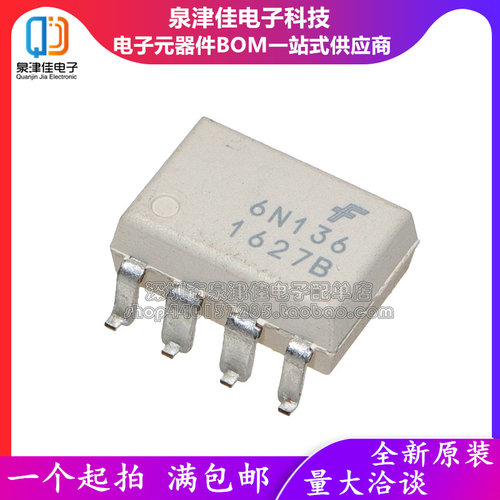 全新进口原装 6N136 DIP-8/SOP 直插/贴片 1M高速光耦/双通道