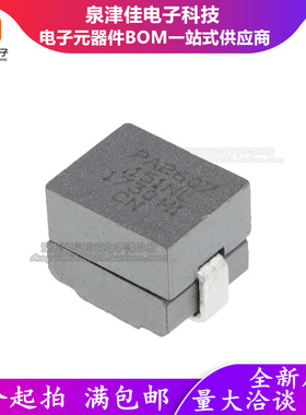 全新原装 PA2607.151NLT 固定电感器 0.15UH 41A 原