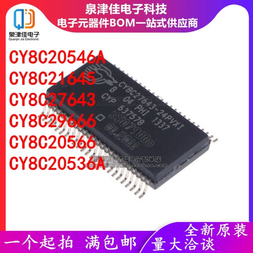 CY8C20546A芯片泉津佳全新