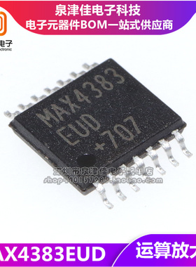 全新现货 MAX4383 MAX4383EUD 运算放大器 原装实价 TSSOP-14封装