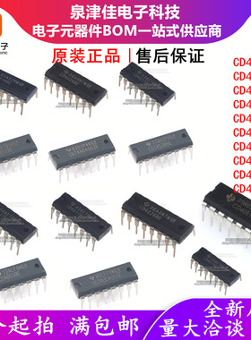 CD4048 4042 4050 4054 4094 4098 4502 4503 4510 4511BE DIP16