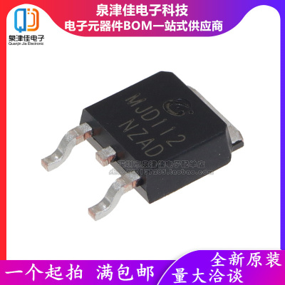 全新原装 贴片 三极管 MJD112 CJ TO-252-2L 2A 100V 晶体管