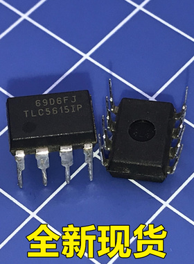 TLC5615IP 全新现货直拍10位数模转换器 DIP8 TLC56151P